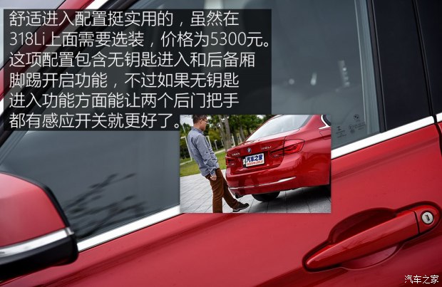 華晨寶馬 寶馬3系 2017款 318Li 時(shí)尚型 華晨寶馬 寶馬3系 2017款 318Li 時(shí)尚型