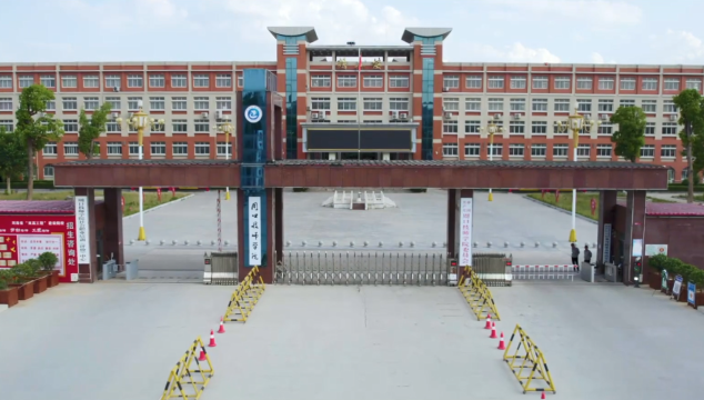 正式批復！我市設立一所新公辦高校