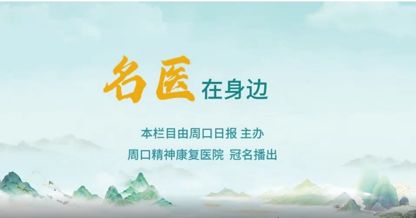 2025第六期《名醫(yī)在身邊》如何守護(hù)我們的雙手？