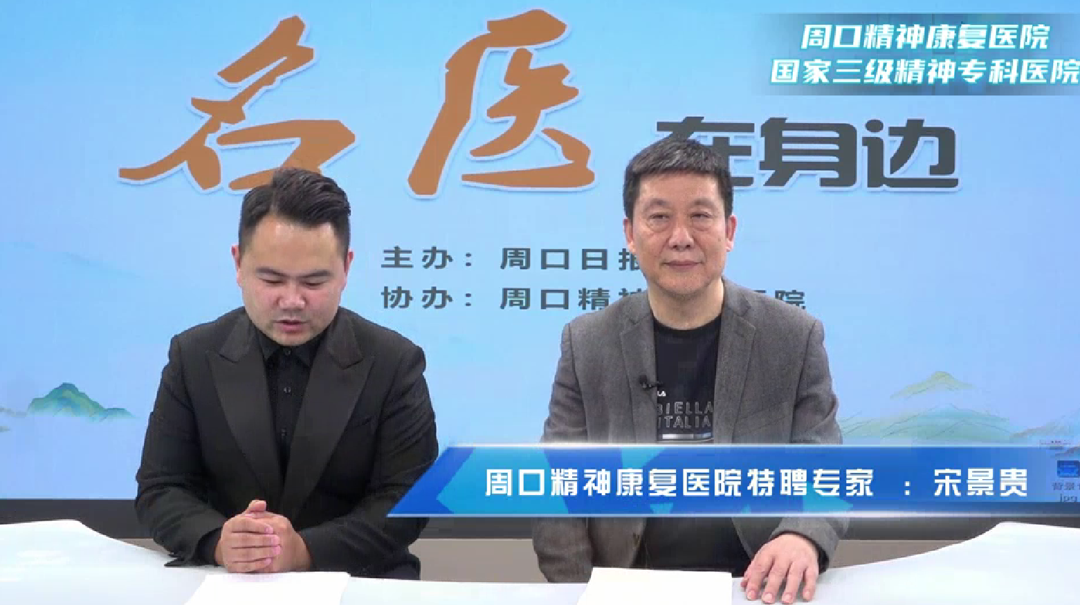 2025第十期《名醫(yī)在身邊》如何正確認(rèn)識卒中后抑郁？